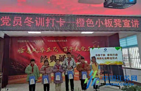 东海县白塔埠镇：春风行动 “悦”读“晶”彩